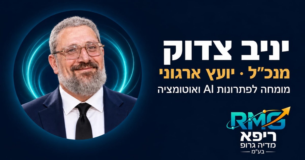 כרטיס הביקור של יניב צדוק